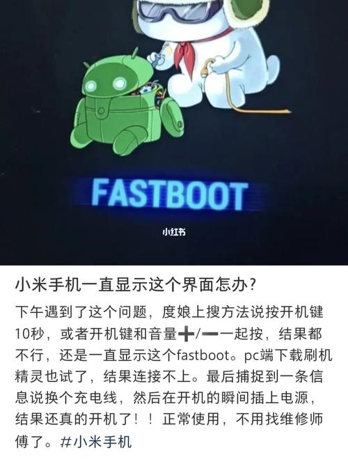 小米2s怎么进入fastboot（小米2s fastboot）