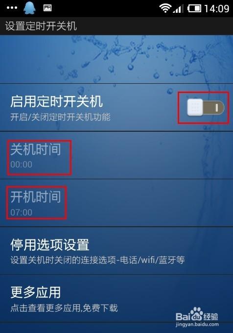 小米如何开机自动启动不了怎么办（小米如何开机自动启动不了怎么办呢）