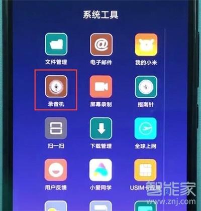 小米cc9e两个音腔怎么开（小米cc9e声音怎么设置）