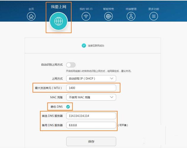 华为移动路由器连不上网怎么办啊的简单介绍