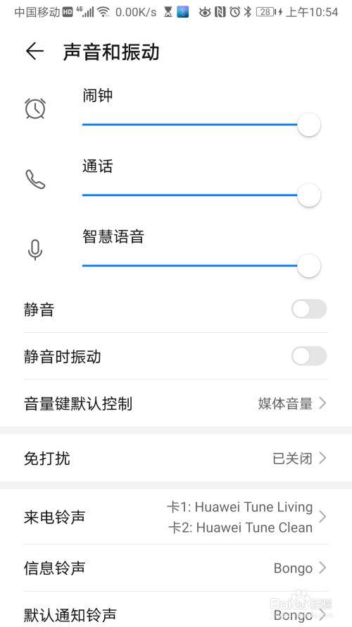 华为手机怎么设置闹铃铃声设置方法（华为手机如何设置闹铃音乐）