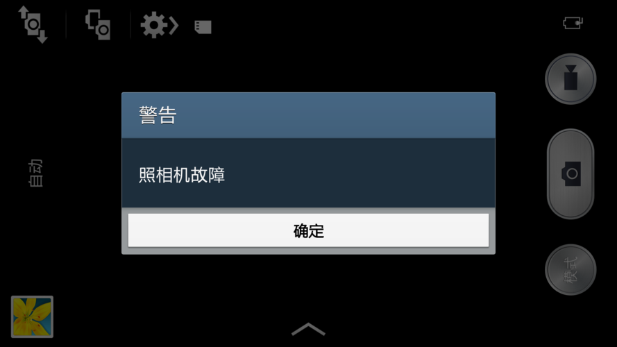 三星手机照相机不见了怎么办（三星相机不见了怎么回事）