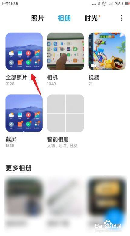 小米note手机怎么拼图（小米note3怎么拼图）