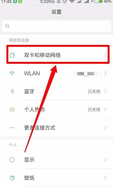 小米5x怎么设置主卡（小米5双卡怎么设置）