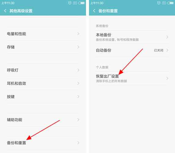小米手机出厂设置怎么恢复出厂设置（小米手机怎么恢复出厂设置?）