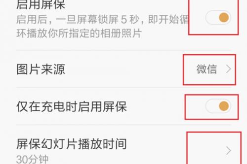小米5怎么设定屏保（小米5怎么设置锁屏）