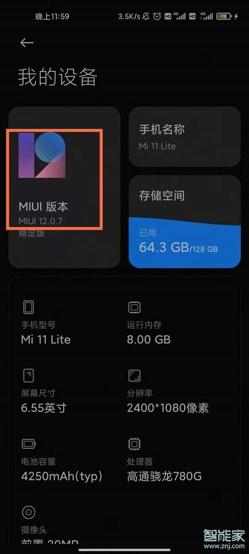 小米4s怎么换系统更新（小米4怎么更新miui11）