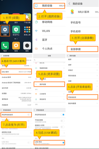 小米6怎么设置usb调试（小米6怎么设置usb调试开关）