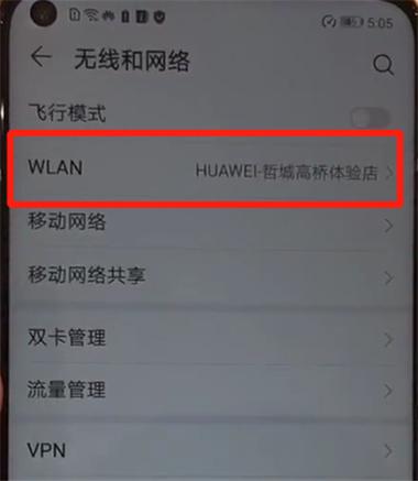 华为系统怎么看wifi密码是多少时间（华为怎样看wifi密码显示）