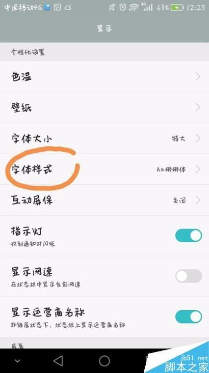 华为mate7怎么更改字体大小（华为麦芒7字体大小怎么设置?）