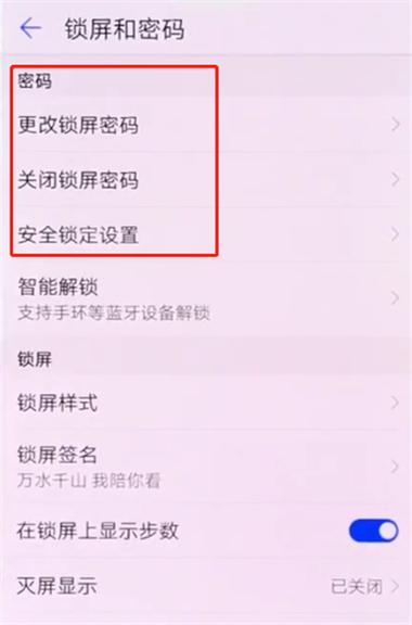 华为解屏幕锁怎么办（华为手机如何解屏幕锁?）