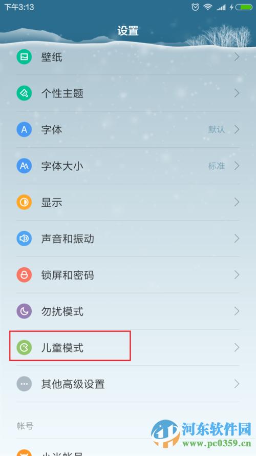 小米4图库怎么怎么设置密码（小米4c手机图片）