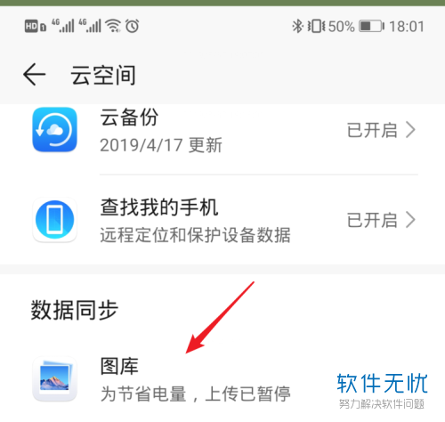 华为p10怎么查看云相册（华为p10怎么查看云相册照片）