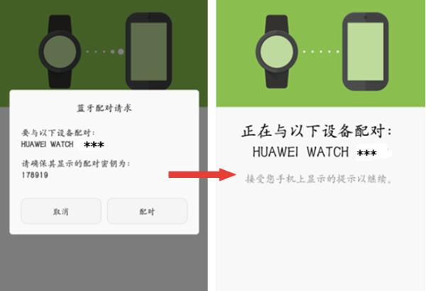 手表怎么连接华为手机软件（手表怎么连接华为手机软件下载）