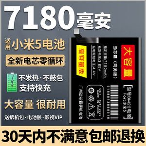 小米5s用着怎么样的（小米5s用着怎么样的电池）