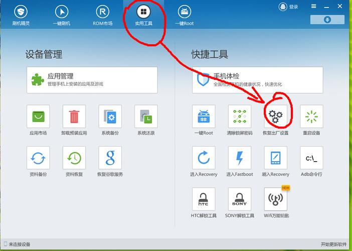 华为手机怎么刷win10（华为手机怎么刷机恢复出厂设置）