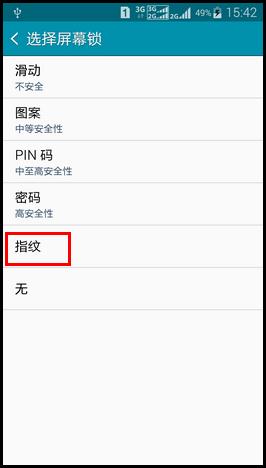 三星怎么设指纹解锁（三星怎么设指纹解锁手机）