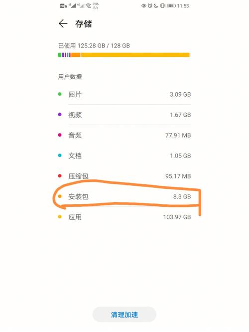 华为怎么清理未安装包（华为怎么清理未安装包数据）
