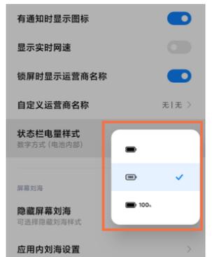 小米怎么设置显示电量百分比（小米手机如何设置显示电量）