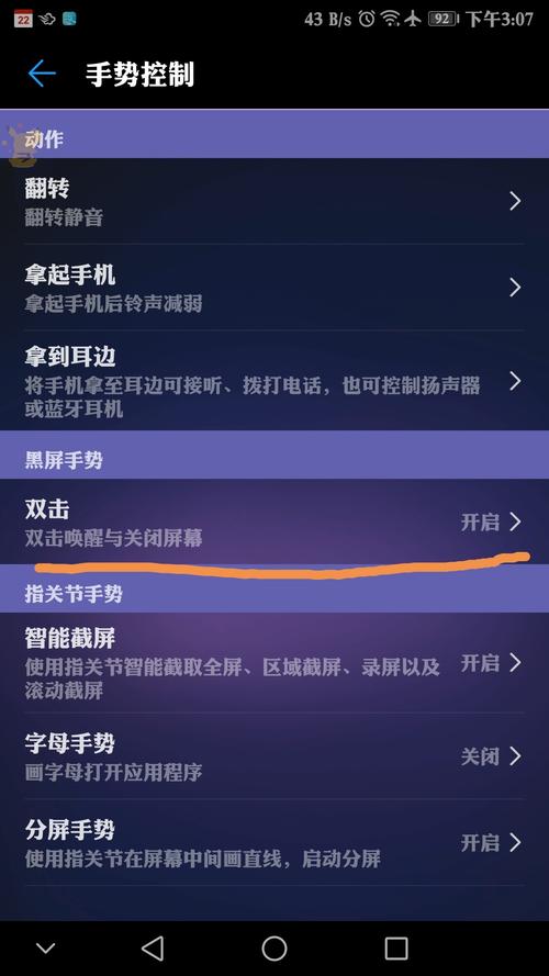 华为mate8怎么弄双屏（华为mate8怎么双击亮屏）