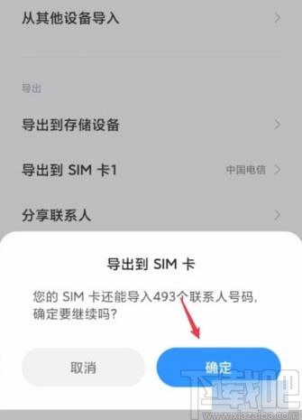 小米联系人怎么复制（小米怎么复制联系人到sim卡）