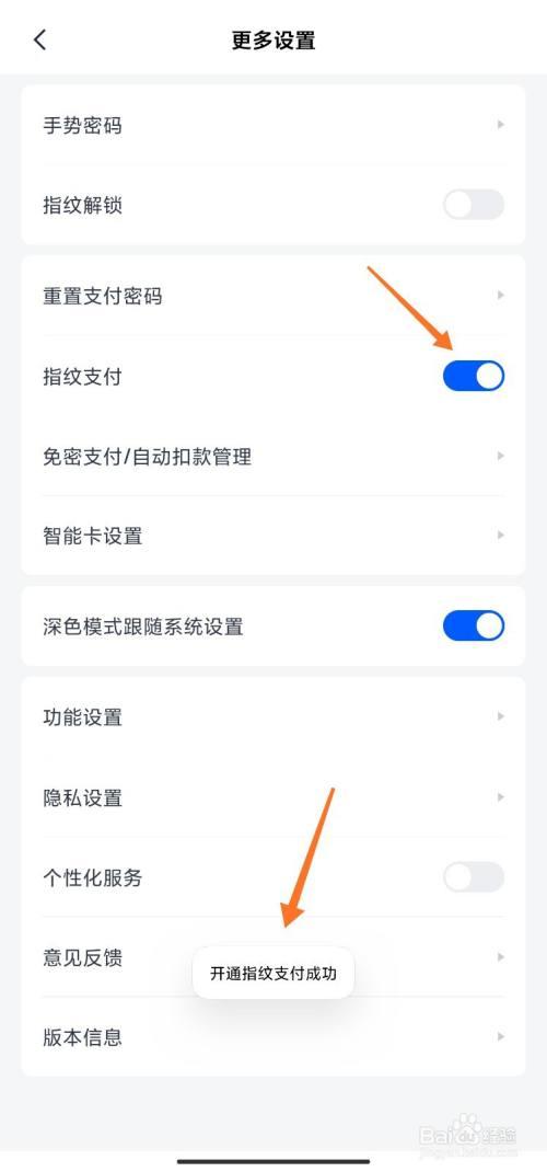 小米支付怎么不用指纹（小米支付怎么不用指纹解锁）