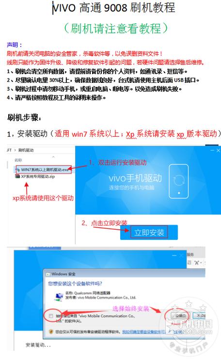 vivox9i怎么刷小米系统（vivox9刷miui教程）