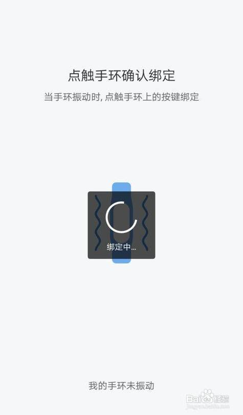 小米手环1安怎么安装不了（下载小米运动手环app怎么也绑定不了）