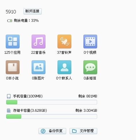 三星5910怎么安装软件（三星gtn5100怎么下载软件）