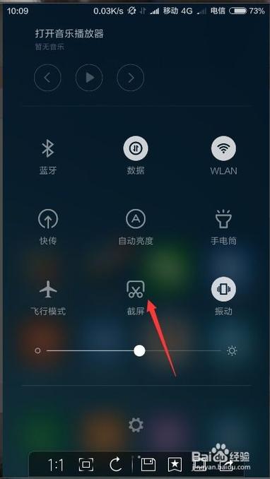 小米1手机微信怎么截图（小米手机微信怎么截图一小段）