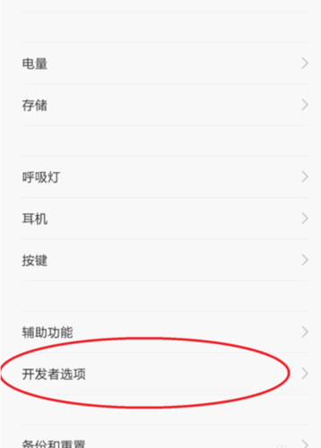 小米4c怎么打开开发者选项（小米4c怎么打开开发者选项设置）