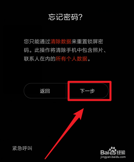 小米系统的锁屏密码忘记了怎么办啊（小米系统忘记密码能找回来吗）