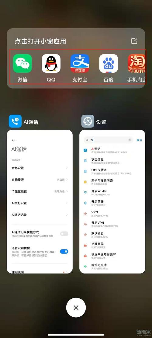 小米快捷窗怎么变小了（miui快捷窗口）