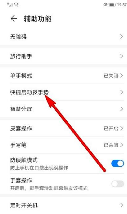 华为mate8怎么锁屏截屏（华为mate8如何解锁屏幕）