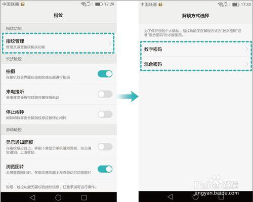 华为荣耀解锁屏密码忘记怎么办（华为荣耀手机锁屏密码忘记了怎么解开）