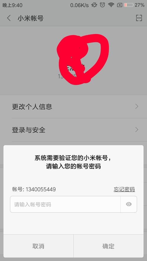 小米手机登陆密码忘记了怎么办啊（小米手机登录密码怎样找回密码）