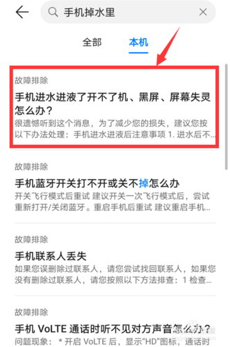 华为手机掉水里声音怎么办啊（华为手机掉水里声音怎么办啊视频）