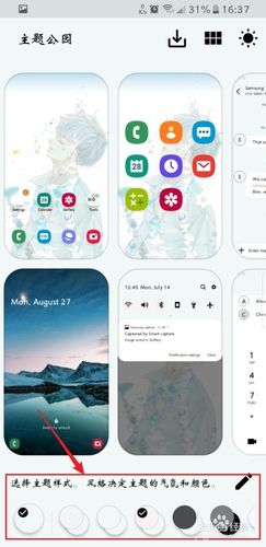 三星s7怎么换S8的主题（三星s7怎么更换壁纸）