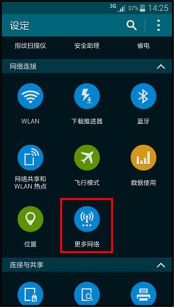 三星3g网络怎么设置（三星怎么设置网络模式）