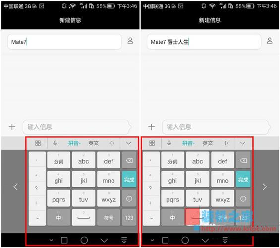华为mate7键盘怎么换（华为如何把键盘换回原来的）