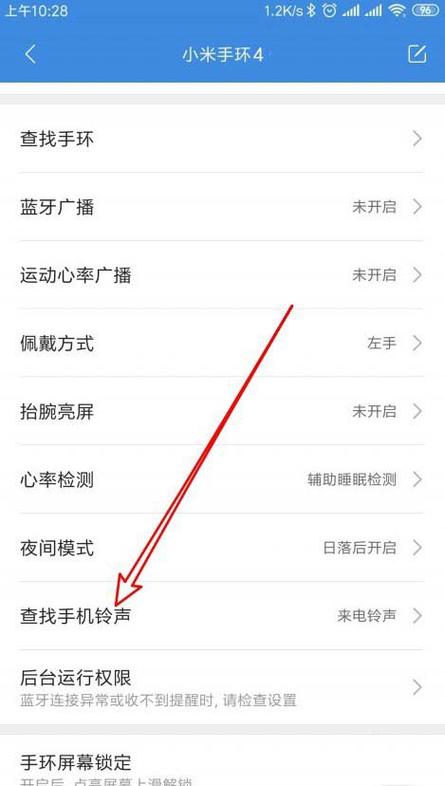 小米四怎么找关于手机铃声（小米四怎么找关于手机铃声的设置）