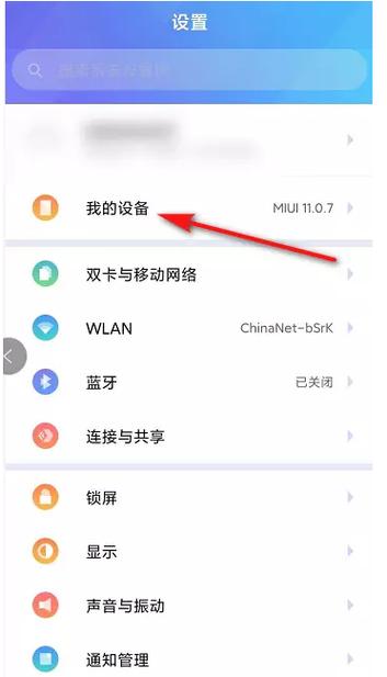 小米系统怎么更换miui7（小米怎么换miui版本）