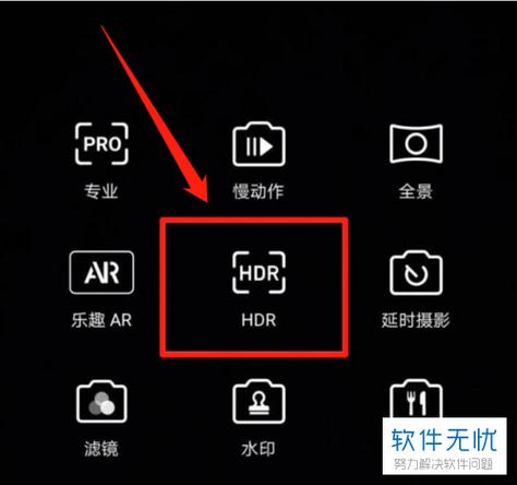 小米手机相机hdr怎么关（小米手机相机hdr怎么关闭）