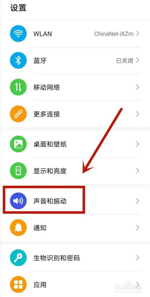 华为手机怎么设置微信铃声（华为手机怎么设置微信铃声阿豆）