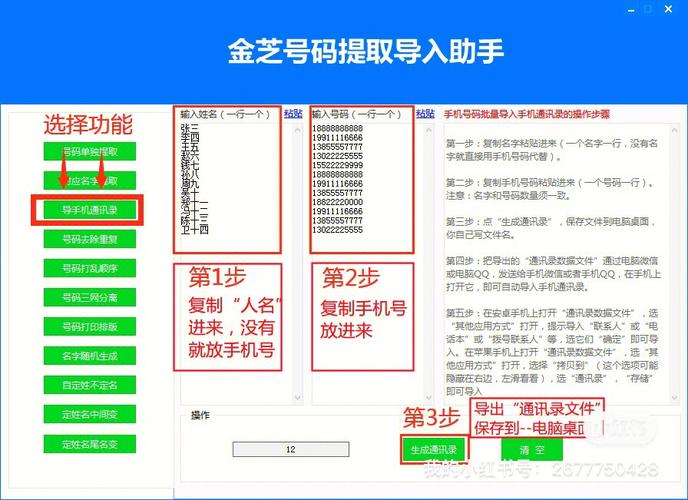 小米手机4电话怎么导入通讯录备份通讯录（小米手机电话号码怎么导入）