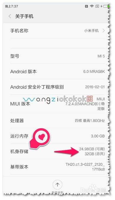 小米5怎么看储存内存（小米5怎么看储存内存大小）