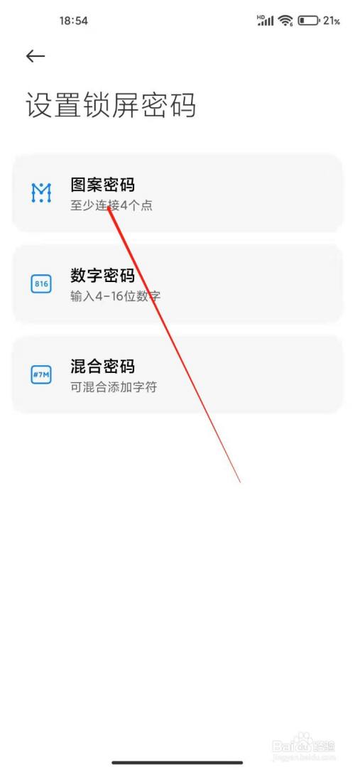 怎么解锁小米手机2图案密码怎么办（小米2s解锁图案忘记了）