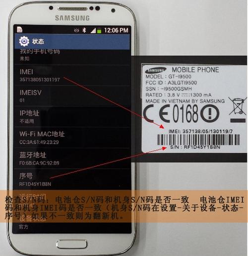 怎么查三星s4是不是翻新机（三星怎么知道是不是翻新机）