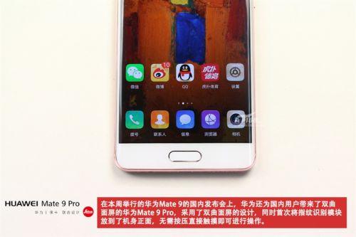 华为mate9pro运行内存怎么清理（华为mate9pro运行内存多大）