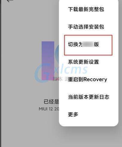 小米六系统怎么升级（小米六怎么升级miui12）